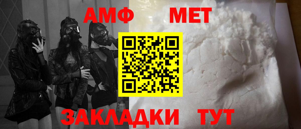 Феодосия  АМФ  Вход с VPN  АМФЕТАМИН Розовый 