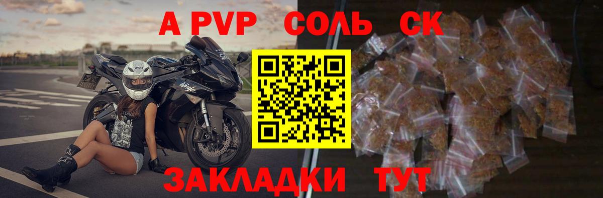Феодосия  Альфа ПВП VHQ  Вход с VPN  Альфа ПВП  APVP Crystall  Alpha-PVP Crystall 