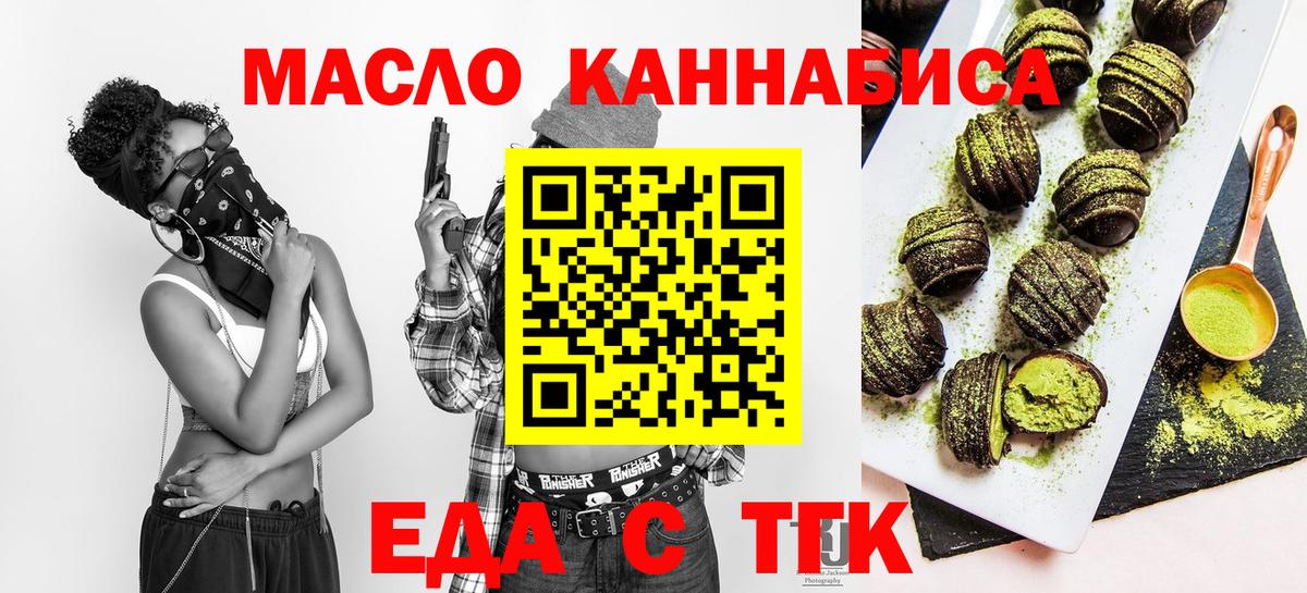Cannafood конопля  Вход с VPN  Феодосия 