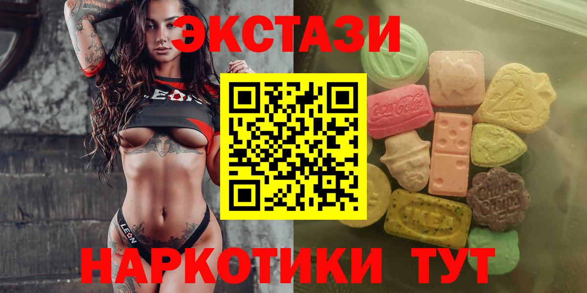 ЭКСТАЗИ  Экстази VHQ  Вход с VPN  Экстази 280 MDMA  Феодосия 