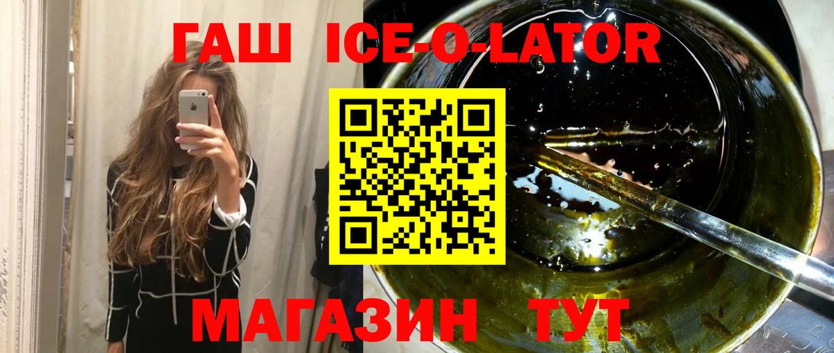 ГАШ 40% ТГК  Гашиш Изолятор  Феодосия  ГАШ  Вход с VPN 
