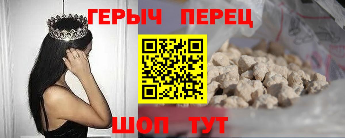 Героин белый Феодосия
