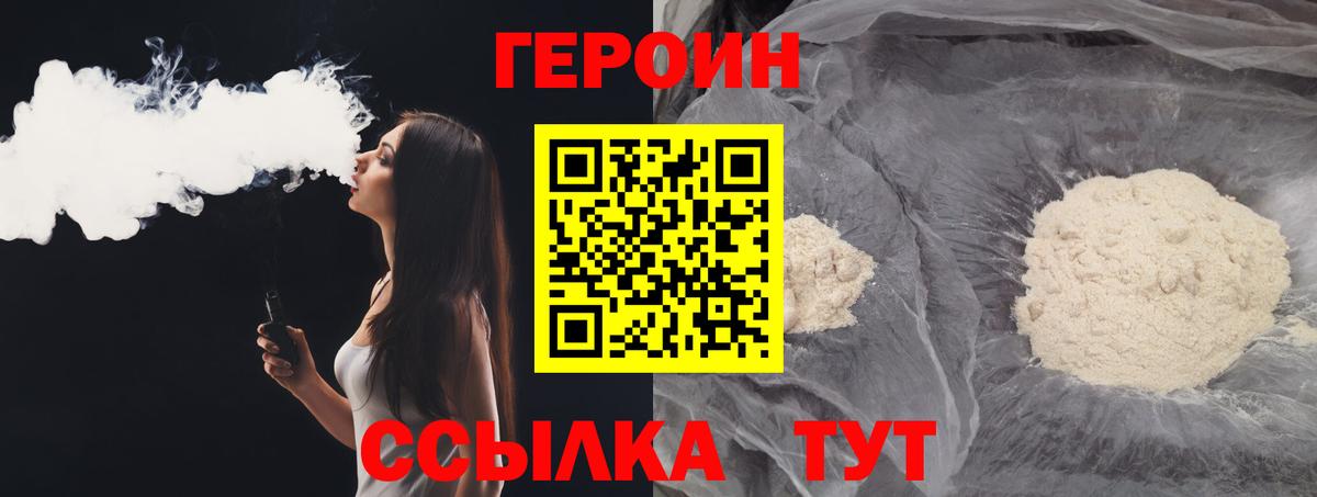 Героин  Героин Heroin  Вход с VPN  Феодосия 