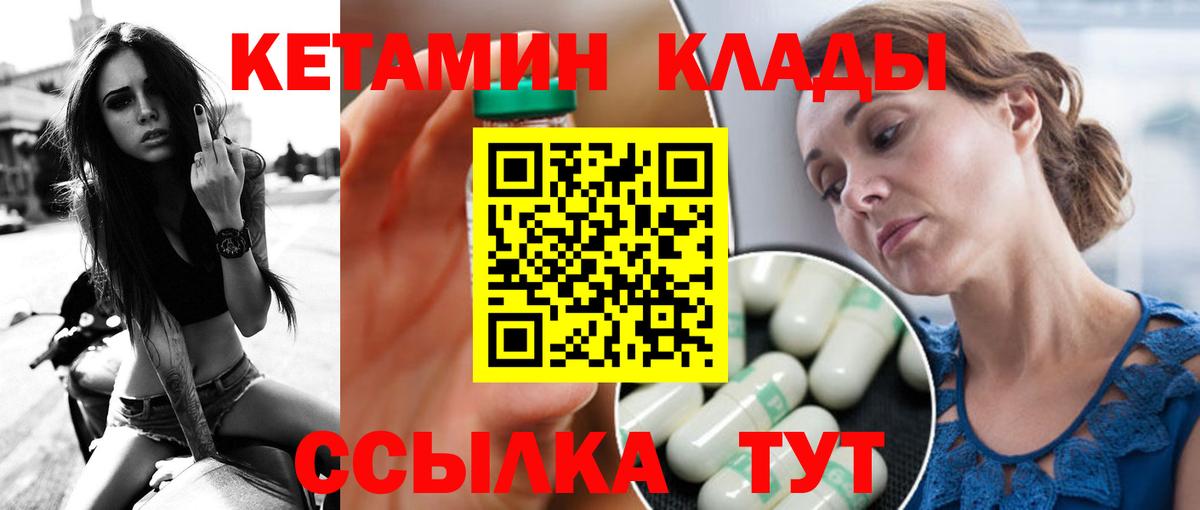 Феодосия  КЕТАМИН ketamine  КЕТАМИН VHQ  Вход с VPN 