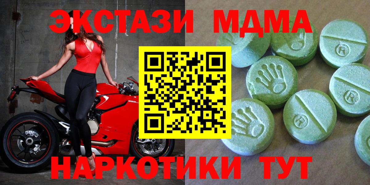 Феодосия  МДМА  MDMA кристаллы  Вход с VPN  МДМА VHQ 