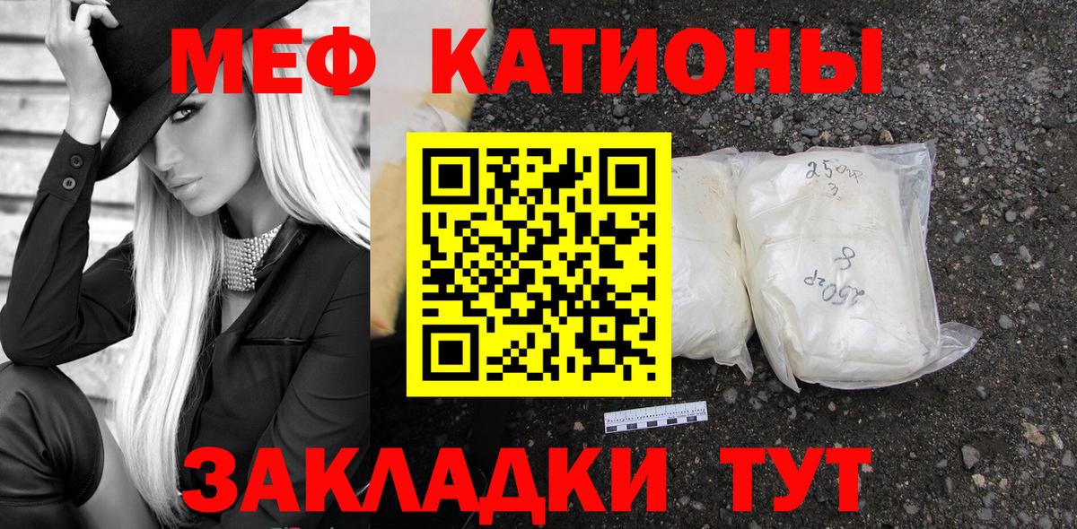 МЯУ-МЯУ 4 MMC  Мефедрон кристаллы  МЯУ-МЯУ  Феодосия  Вход с VPN 