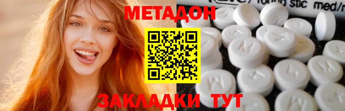 МЕТАДОН VHQ Феодосия