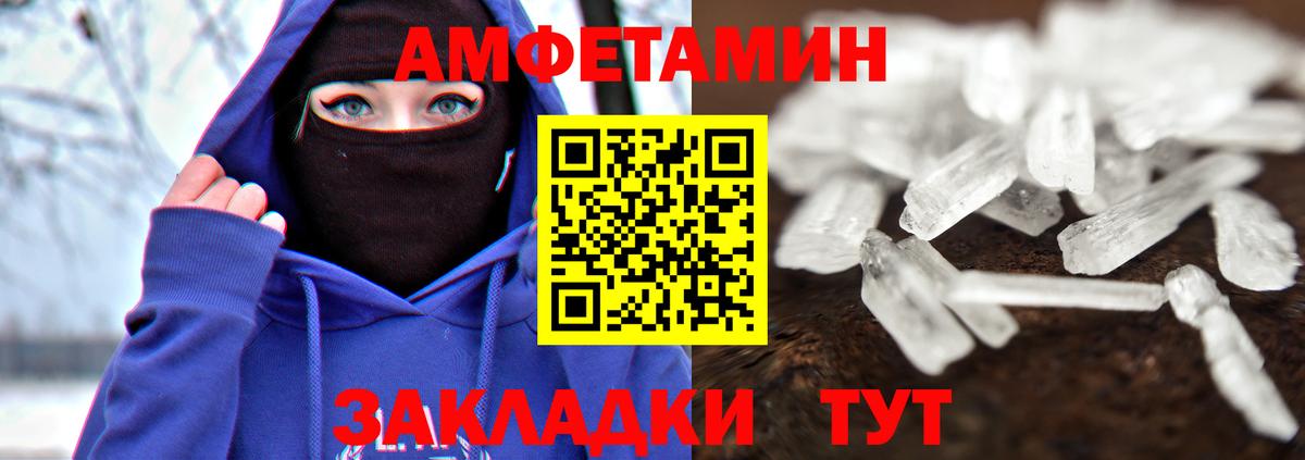 Феодосия  МЕТАМФЕТАМИН винт  Вход с VPN 