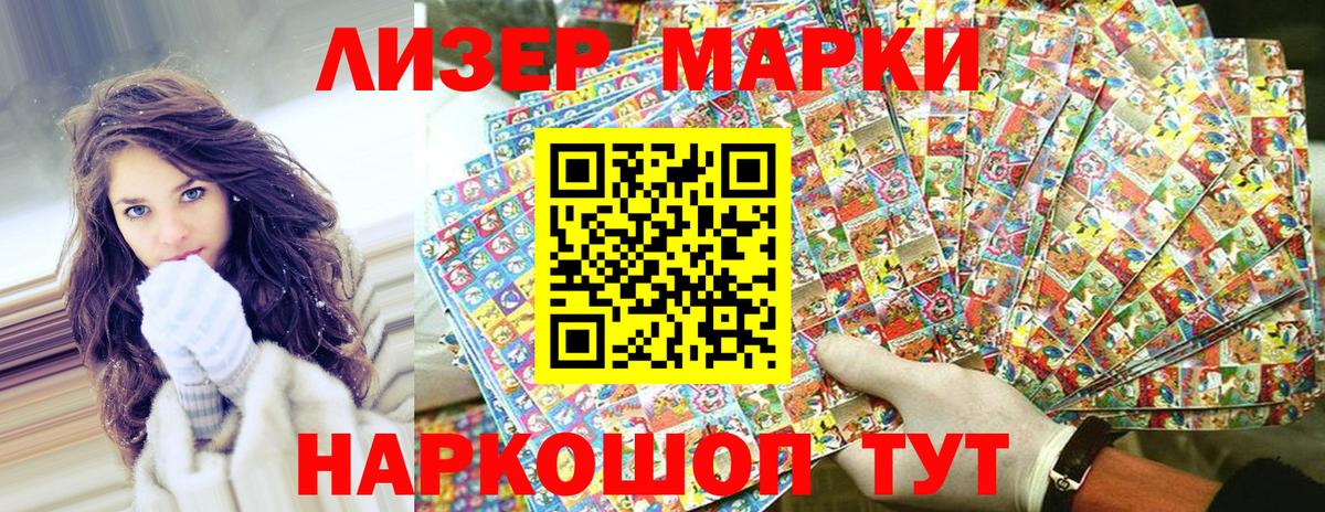 Феодосия  Марки 25I-NBOMe 1,8мг  Вход с VPN 