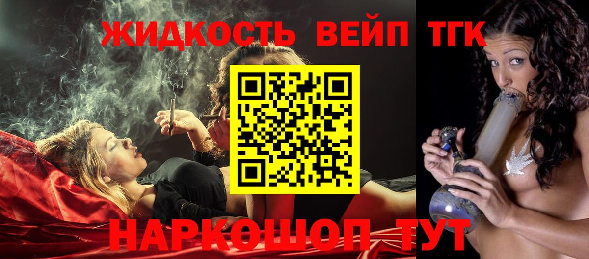 Дистиллят ТГК гашишное масло  Вход с VPN  Феодосия  Дистиллят ТГК вейп 