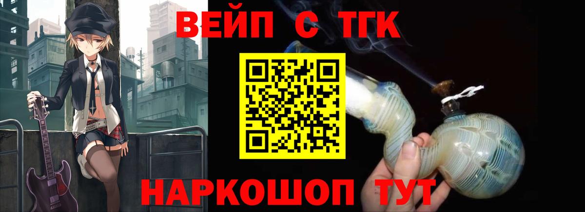 ТГК THC oil Феодосия